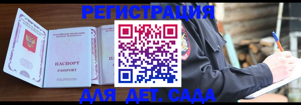 найти адрес прописки в Белореченске