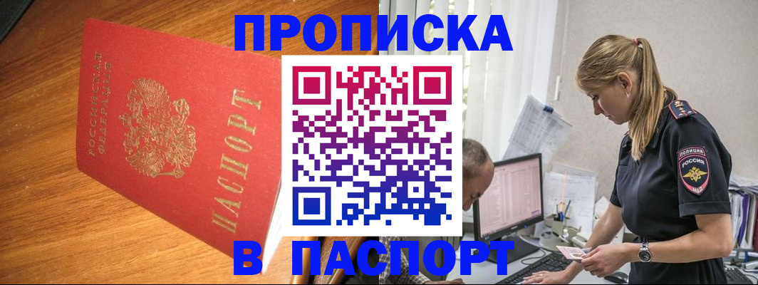 регистрация для дет. сада в Белореченске