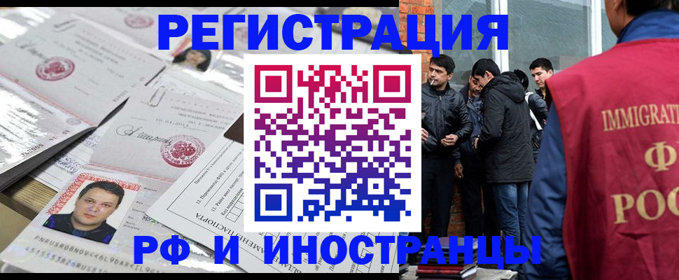 временная регистрация адрес в Белореченске
