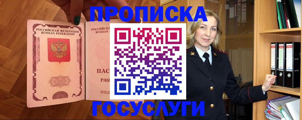 временная регистрация адрес в Белореченске