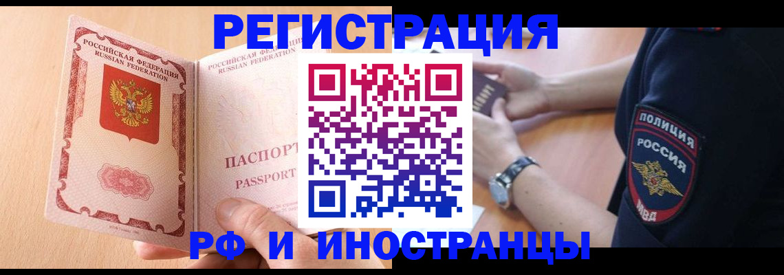найти адрес прописки в Белореченске