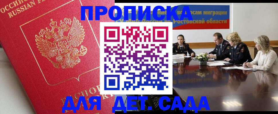 временная регистрация госуслуги в Белореченске